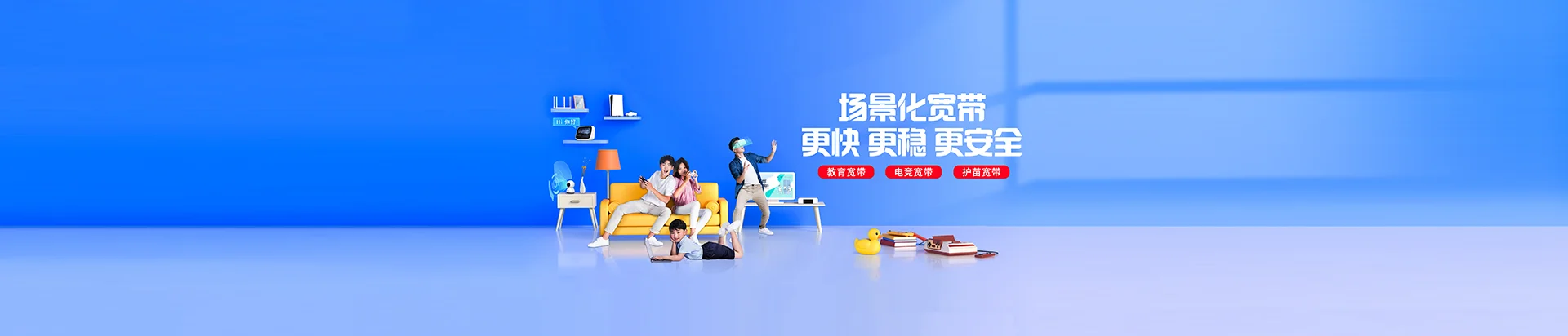 七台河移动宽带